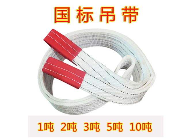 白色吊裝帶.jpg